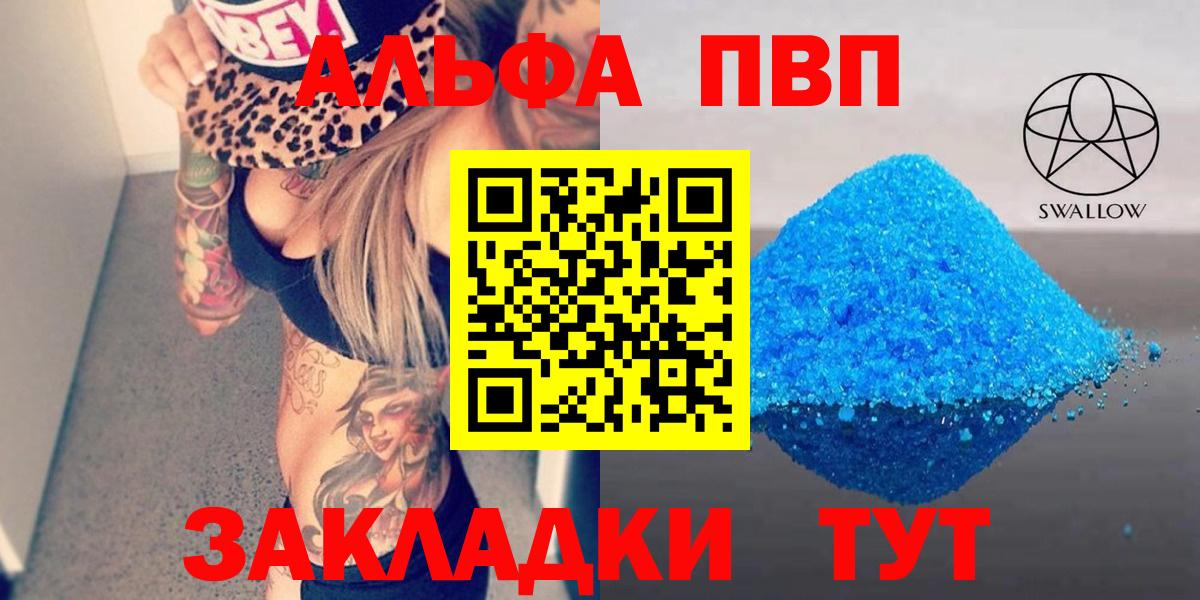 Alfa_PVP СК КРИС  А ПВП  Alpha-PVP крисы CK  Зеленодольск  Вход с VPN  APVP VHQ 