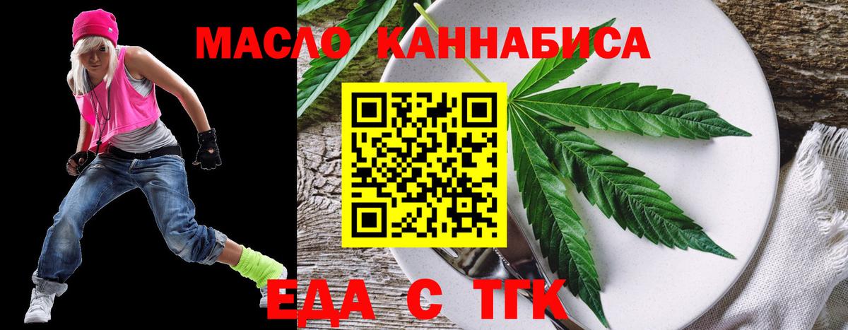 Cannafood марихуана  Вход с VPN  Зеленодольск 