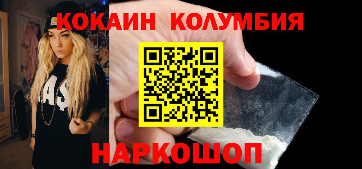 COCAIN Fish Scale  Вход с VPN  Зеленодольск 
