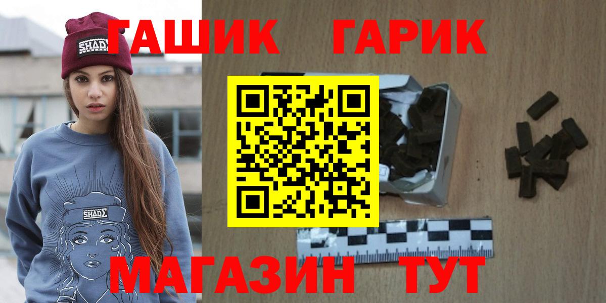 ГАШИШ гарик Зеленодольск