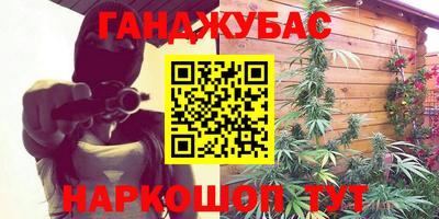 марихуана Краснознаменск