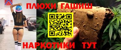 синтетический гашиш Краснодар