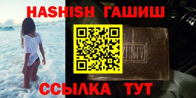синтетический гашиш Краснодар