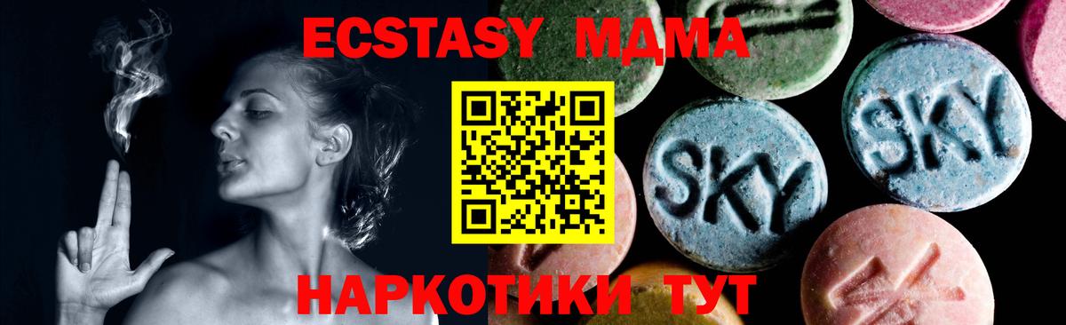 МДМА молли Зеленодольск