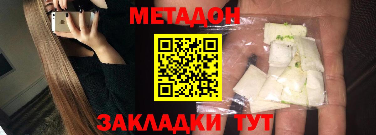 МЕТАДОН VHQ  МЕГА маркетплейс  Зеленодольск  Вход с VPN  Метадон мёд 