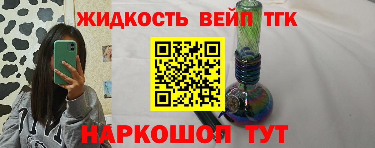 ТГК концентрат  Вход с VPN  Зеленодольск 