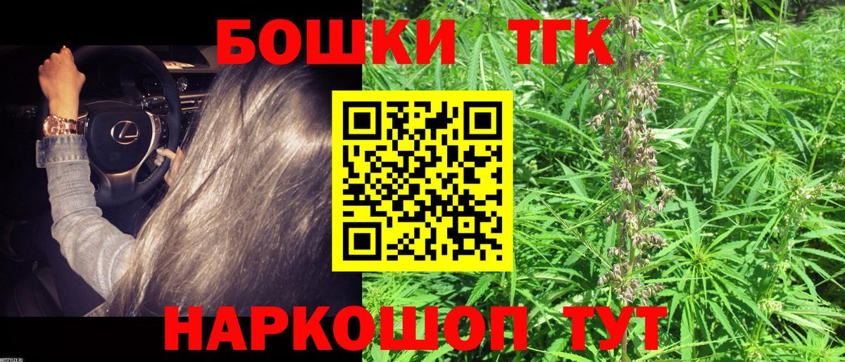 Бошки Шишки Bruce Banner  Конопля конопля  Вход с VPN  Конопля марихуана  Зеленодольск 