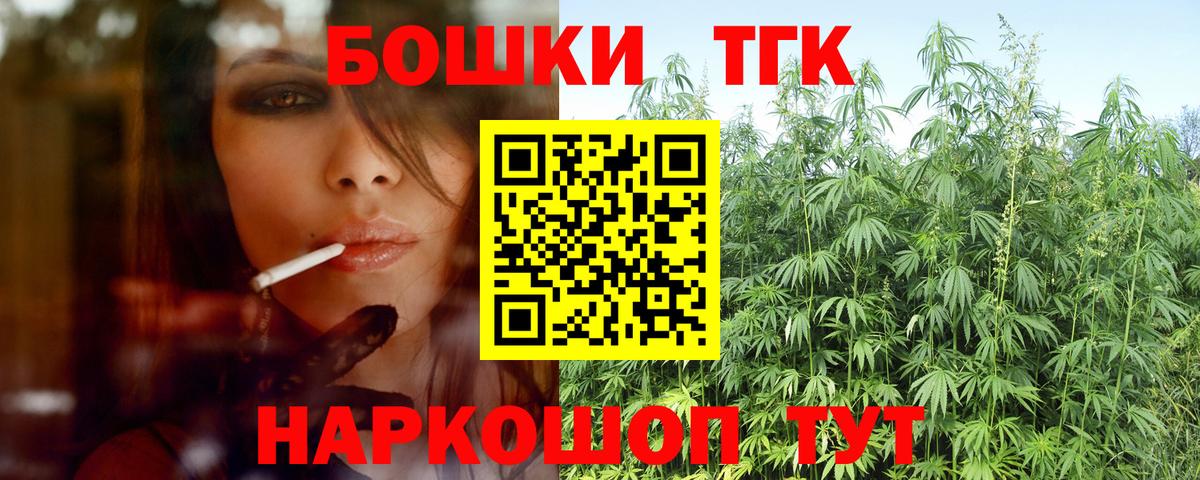 Каннабис THC 21% Зеленодольск